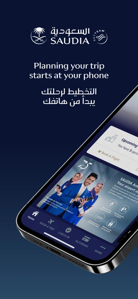 New mobile first Online Booking System of Saudi Airlines (iPhone)